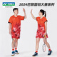 Yonex 2024 Badminton Team Wettbewerb Anzug Anzug Männer und Frauen Schnelltrockne Sport Kurzarm T-Shirt Shorts Shorts Rock 10581cr/686 Bright Orange/Wettbewerb Herren-T-Shirt 2xl