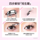 Mr. Wish rabbit false eyelashes with swollen eye bubbles to enlarge both eyes, segmented lazy eyelashes for women with natural curling