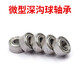 High-speed motor miniature bearing 623 624 625 626 627 628 629-2Z ZZ RS 629Z bearing steel 9*26*8 others