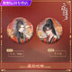 Shantoulin Village Erha und sein weißer Katzenmeister Barji Red Candle Dream Series Chu Waning Moran Peripheral Badge Set 12858 Abzeichen - Erha (Kombination)