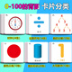 
Aijp digital card baby early education can't tear it 0-100 digital card addition, subtraction, multiplication and division graph cognitive card gift