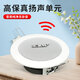 
Lemet ceiling speaker ceiling speaker campus public broadcast system speaker embedded supermarket conference background music hotel ceiling amplifier set TS-301 fixed pressure speaker 3 inch opening 85mm