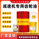 No. 46 No. 68# special gear oil for reducer ISOVG220#460#680#150#320 elevator reducer lubricant Angies special gear oil for reducer ISOVG680 4 liters