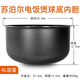 Suitable for Supor rice cooker 4-liter ball bottom liner CFXB40FC3029/29D/FC829AB/D/E/F-75 CFXB40FC829D-75 liner
