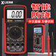 
Ai Style Intelligent Anti-Fired Digital Multimeter Dt9205A/D Chinese Panel High Precision Meter Electrician Home Repair XJ9205A Ultimate Edition Standard (9v Battery/Chinese