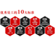 Maoyu ausgezeichneter Mitarbeiterstil Enterprise Company Büro Kulturdekoration Aufkleber Factory Workshop Inspirierender Slogan 0382 Top Ten Standards - Schwarz + Rot + Weiß klein (Breite 1500 mm, Höhe 724 mm)