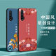 尚迹 适用于华为NOVA6 5G磨砂手机壳中国风新年蛇年男女款硅胶软防摔保护套轻国潮新品 -ou659平安福 nova6-5g含指环扣