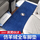 Geeignet für Buick GL8 Mid-Reis Cashmere Foot Pad ES653T Teppich Fettkopf Fisch 25s modifiziert Lu Zun Avia GL8 Blue Trunk Pad