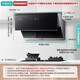 
VATTI official subsidy of 20% top side dual range hood gas stove set i11142 machine king variable frequency 24 air volume automatic cleaning wave sensing 5.2KW large firepower smoke stove set 丨 matched with 5.2KW hot stove 75B (natural gas)