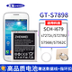 真魅三星GT-S7898电池SCH-i679 s7272c S7278U S7568i S7562C 1块电池——送【数据线+指环支架】