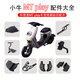 He Jiagong is adapted to the new Maverick MTPLAY storage box foot pad baby chair rearview mirror mobile phone bracket large medium support modified accessories MT circular rearview mirror pair
