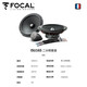 FOCAL劲浪标致汽车音响408 508 5008 DS9 DS7 DS5雪铁龙天逸c6专车喇叭 8喇叭套餐四