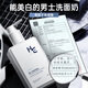 赫恩（H&E）男士美白控油去角质洗面奶男200g焕白提亮温和保湿清洁黑头洁面乳
