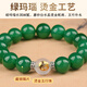 Bao Xin Fanrui BOSFRU Five Elements Missing Wood Green Agate Bracelet Balance Wind Lei Yi Gua Green Joyous Wood Jewelry Men's Bracelet Gift Five Elements Filling Wood Green Agate Bracelet Bead Diameter 14mm