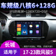 Neues Duo eignet sich für Great Wall Pickup 13 Modelle 23 Fengjun 556 Navigation Central Control Display mit großer Bildschirm-Umkehr-Bild integrierte WiFi-Version (2 + 32G) mit CarPlay + Selbstinstallation Standard-Host (IPS-Bildschirm 1280x720) + Umkehrbild
