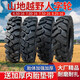 农用四不像三轮车四轮车650 700 750 825-16山地越野加密人字轮胎 6.00-16耐磨加密人字