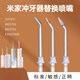Geeignet für Xiaomi Mijia Zahnspülung Gerät Düsen Ersatz Kopf MEO701/702/F300/F400 Zahnreiniger Ersatzkopf 3 Sätze Aufbewahrungsboxen