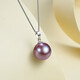 Queen of Pearls Nine Purple Lihuo 11-12mm Freshwater Pearl 18K Gold Edison Pearl Pendant Birthday Gift 18K White