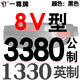 Ein dreieckiger Übertragungsgürtel 25N/8v1000/2540 bis 3280/10600/6900/2100/53 Rotes Etikett 8 Ein rotes Etikett 8v1920/4877