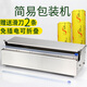 Supermarket vegetable and fruit fresh cling film packaging machine sealing machine vegetable packaging and sealing machine cling film cutter 1 machine + 2 knives + 2 45 film