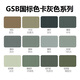 自动喷漆RAL7021黑灰色7022暗灰色7024#石墨灰劳尔定制金属漆 RAL7021#黑灰色