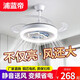 Shaoguan 2024 Nouveau ventilateur Light chambre principale chambre principale ventilateur de plafond invisible lumière ménage moderne ménage intégré de plafond de ventilateur