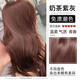
The first hair dye cream 2024 popular colors show white, cold, black, tea bubbles without waving, dyeing hair at home C677 chocolate color set
