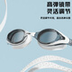 Li Ning (LI-NING) high-definition anti-fog, comfortable and waterproof swimming goggles for men and women, professional diving equipment for myopia 299-15-300