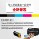 Tianwei Canon PGI825 CLI826 чернильный картридж IP4880 MG6180 MG5180 MG5280 BLACK 826BK [небольшая емкость]