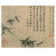 [Direkt ausgestattet mit Selbstbetrieben] Zhang Yumo Bambus Bild Alte Blumen- und Vogelmalerei Scroll berühmte Gemälde Replik Antiquitäten Gemälde hängen Gemälde Dekorative Gemälde Wuzhen Zhuquan kleines Boot 12052 60x75 cm Sprühbilder Herz Größe