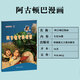 
Agudunba Comics 16: The Master treats you 9787805**9756**Tibetan Ancient Books Publishing House