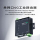 
Tongheng (TAS-LTE-691) 4g dtu module rs485/232 Ethernet port to 4G remote plc monitoring transparent communication wireless
