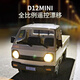 Naughty Dragon D12 mini rc remote control car Suzuki Wuling Hongguang micro truck modified drift children's toy car model 1 10 full scale D12 silver standard configuration about 30 minutes of play