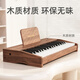 Cenvue German Wooden Children's Small Piano Electronic Piano débutant Baby Toys Gift for Boys and Girls 25 Key Walnut Couleur