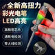 High-torque, high-brightness electrician's test pen screwdriver, intelligent breakpoint measurement, anti-fall resistance, 1 cross head, 1 flat head