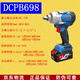东成充电式无刷冲击扳手DCPB488大扭力大功率DCPB698汽修架子工电风炮 东成原装DCPB698两电一充4.0Ah