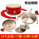 Ouyin Three-Sentence Half Props Set Large Midfielder Children's Performance Gong Drums, Cymbals, Gong Gong Gong Gong Gong Gong Gong Gong Gong Gong Gong Gong Gong Gong Gong Gong Complete Set of Musical Instruments 23cm Drum + 19 Rubber + 24 Cymbals + 32 Gong Adult Model
