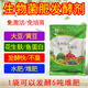 Yifuyuan soybean starter, soybean fermentation, organic fish protein, peanut bran oil, dried cake, water fertilizer, EM bacteria, bio-bacteria fertilizer, ten bags of bio-bacteria fertilizer starter