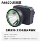 
Shibei Qiang Light LED Lithium Battery Small Headlight Flash Lightweight Fishing Search Lighting Charging Repair Car A6630 2W Qiang Light 5 hours