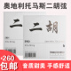 
Qing Song Austrian Thomas Erhu Strings, a set of inner and outer strings, ER100 set of strings, Austrian Thomas Erhu Strings