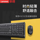 Lenovo keyboard and mouse set original wired/wireless black/white office slim, light and durable business office learning online class school computer room keyboard and mouse set Lenovo KN102 wireless keyboard and mouse set