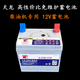 LEOCH天龙蓄电池6-FM-930/830/720/550/450/360发电机电瓶 启动电池 6-FM-930