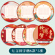 Shaoze Culture Chinese style calligraphy works paper hard pen calligraphy special paper for primary school students five-character and seven-character ancient poem Chinese Dream Field character grid round calligraphy paper seven-character 30 sheets/pack
