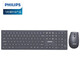 飞利浦（PHILIPS） SPT6627飞利浦无线微声键盘鼠标套装可充电双模台式笔记本办公用打字 SPT6317白色