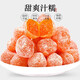 Jumei Mao Tianshan Snow Orange Bingtang Kumquat Dried Licorice Kumquat Preserved Fruit Seedless Fresh Soaked in Water Independent Small Package Xinjiang 2 cans Tianshan Snow Orange (1000g in total)