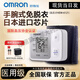 欧姆龙电子血压计HEM-6121医用级家用老人手腕式量血压测量仪器 HEM-6182医用款 【高配旗舰款】电池+收纳盒