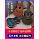 
Jingyun veneer ukulele female beginner children's small guitar Ukulele introductory ukulele sumu [Vector board] 23 inches