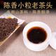 Mingguan Zhongpin Brown Chenxiang Ancient Tree Small Grain Old Tea Head Yunnan Ripe Tea Old Tea Loose Tea Mellow and Smooth 1 Jin Jin is equal to 0.5 kg
