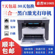 惠普全新HP1005M黑白激光多功能一体机复印扫描家用办公小型A4打印机 惠普M1005 带两个原装硒鼓