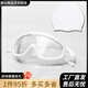 Water Splashing Festival goggles, swimming goggles, eye protection, diving, large frame, children, adults, men and women, waterproof anti-fog swimming goggles, fog-free swimming cap set, swimming set, swimming cap-+ear plugs and nose clip+mirror box, small frame swimming goggles-light black